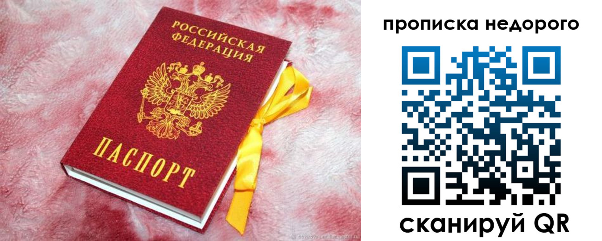 временная регистрация законно в Иланском