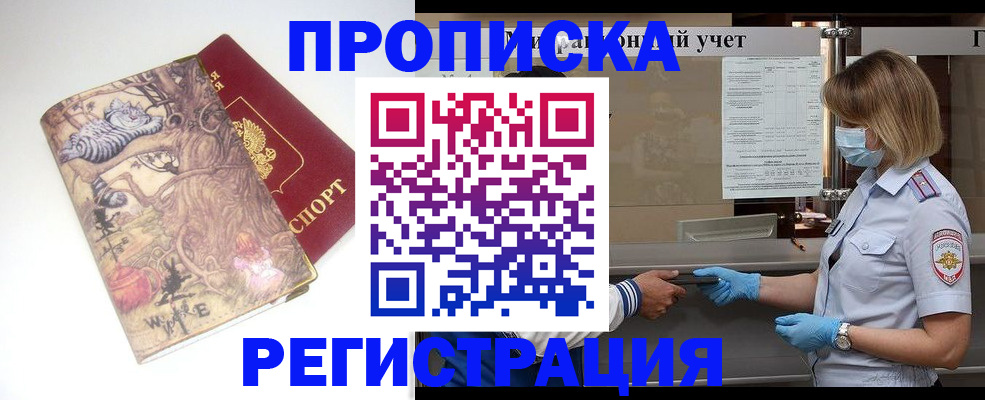 прописка иностранных граждан в Иланском