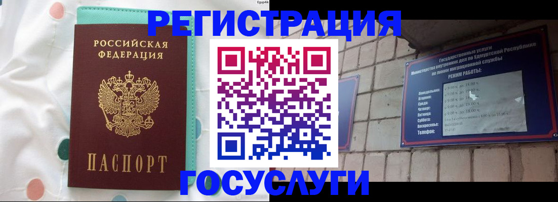 прописка законно в Иланском