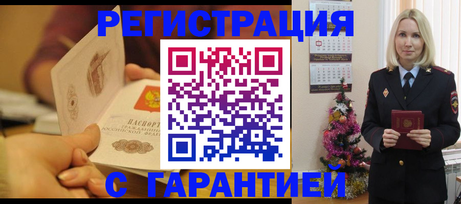 временная регистрация поиск в Иланском