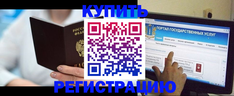 временная регистрация собственник в Иланском