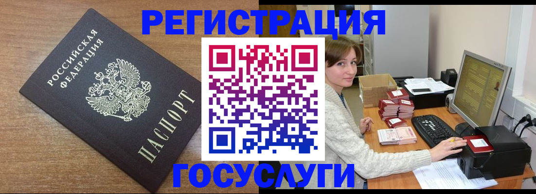 прописка регистрация в Иланском